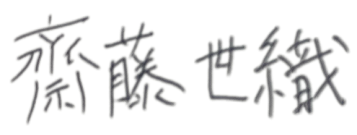 代表サイン